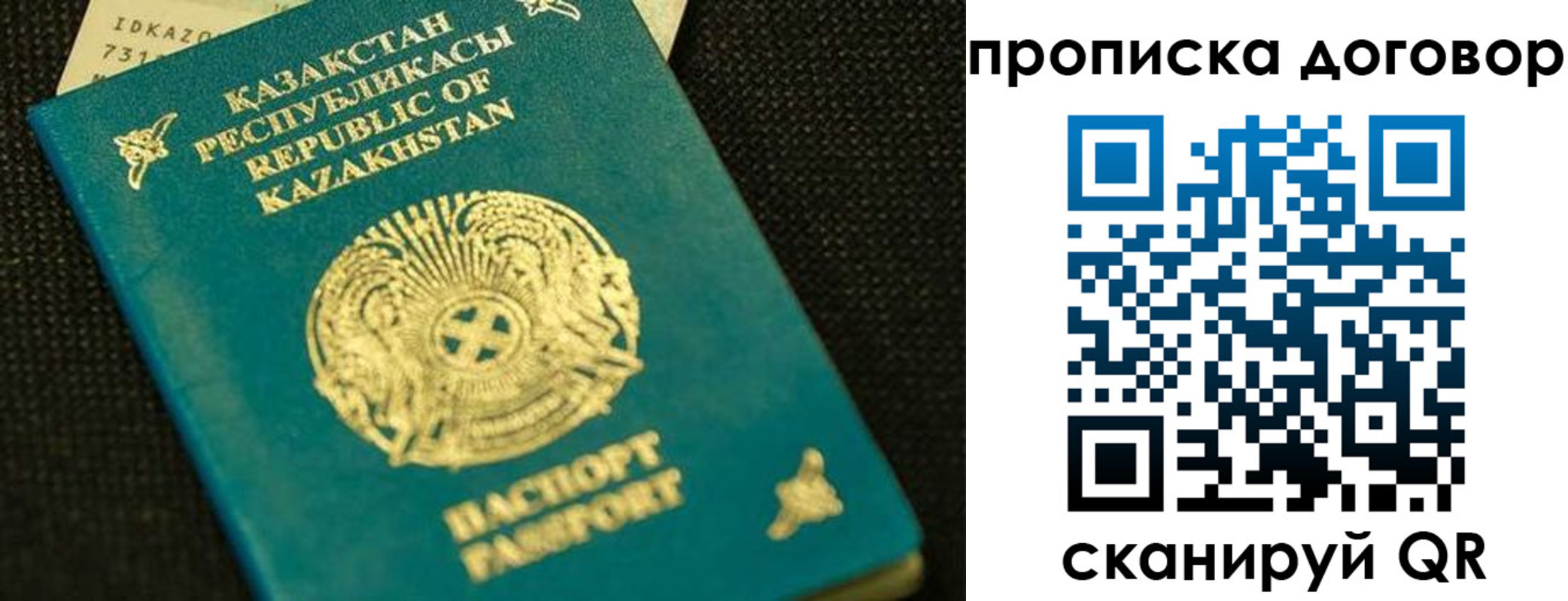 регистрация для дет. сада в Богородске
