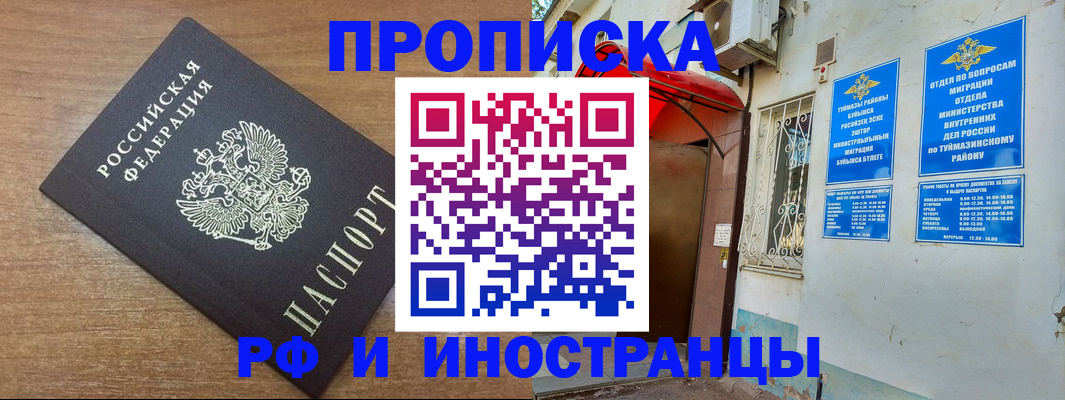 временная регистрация собственник в Богородске
